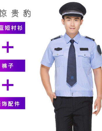 民警肩章制服保安服套装夏装短袖安保物业夏季半袖服装男保安制服衣服