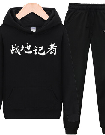 衣服11大逃大吉大利晚上吃鸡连帽套头卫衣套装男加绒 横标战地记者