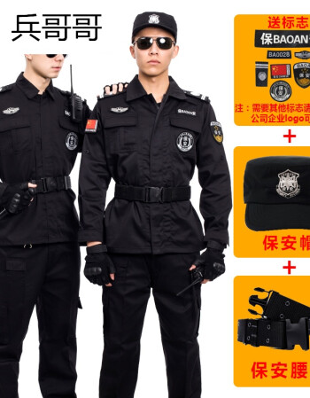 肩章襯衫長袖軍裝協警制服保安服短袖套裝男作訓服短袖制服安保物業