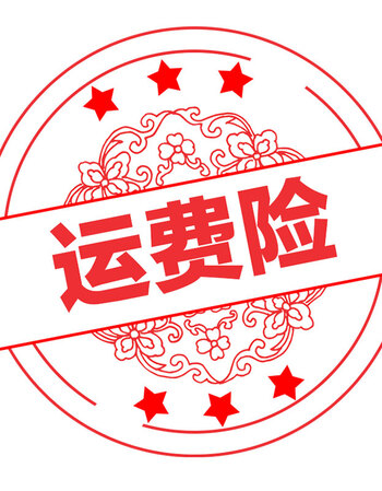 淘宝运费险加倍理赔卡 运费险加倍赔付