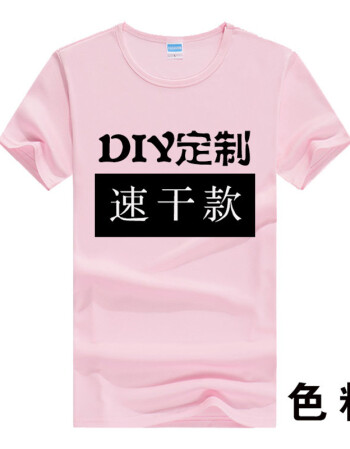 定製t恤純棉短袖文化廣告polo衫定做diy班服工作衣服批發印字logo