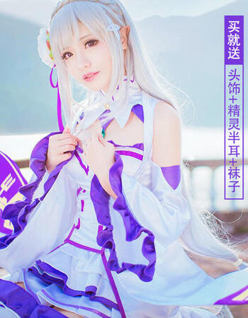 七街皇后从零开始的异世界生活艾米莉亚娅cosplay服装女动漫服装表演cos服艾米莉亚衣服 送头饰袜子 S 图片价格品牌报价 京东