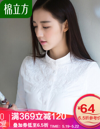 
                                        棉立方白衬衫女长袖2018秋装新款立领打底修身小清新刺绣纯棉衬衣 本白色 M                