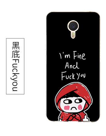 2/note3手机壳魅蓝e保护套软硅胶搞怪个性创意卡通 魅蓝e黑底fuckyou