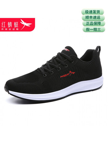 红蜻蜓高端品牌男鞋休闲运动鞋男春夏新款网面透气旅游慢跑鞋子户外