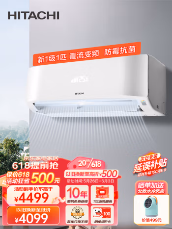 值不值的買,日立空調RAK/C-HH09PHAPC好嗎怎么樣?真實感受大揭秘!