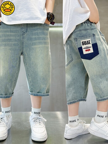 gduckkids儿童装男童夏装裤子2024新款中大童夏季男孩夏款运动裤潮