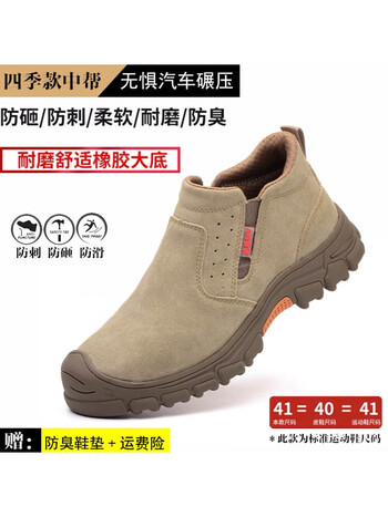 酷净轻奢品牌冬季加绒劳保鞋男防砸防刺穿轻便保暖带钢头沙色防护鞋