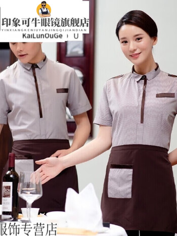 印象可牛酒店男服务员工作服短袖夏装火锅餐饮饭店咖啡厅西餐厅女咖啡