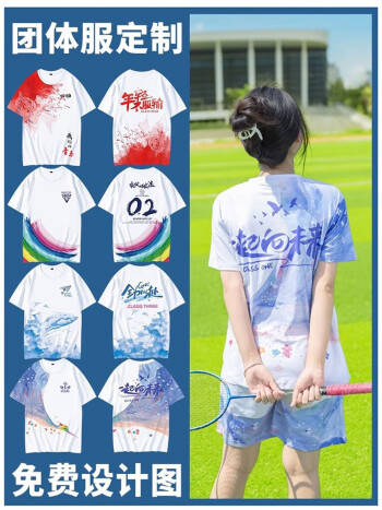 庄叙班服定制毕业高初中生小学幼儿园t恤文化衫运动会学生衣工服订制