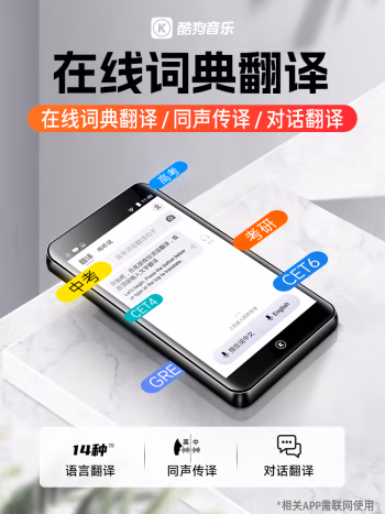 评测吐槽揭秘：酷狗PM1S音乐播放器评测怎么样，这样选不盲目 ！
