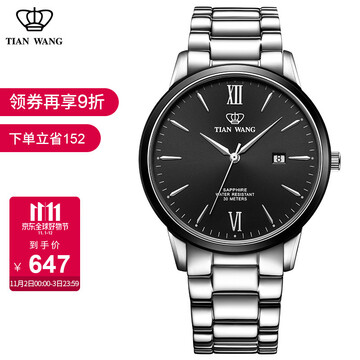 【京东商城】 天王表(tianwang)手表 沧海系列钢带石英商务男士手表