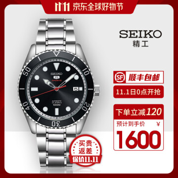 【京东商城】 精工(seiko)全自动机械手表时尚运动男士机械腕表水鬼