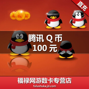 Q币图片logo图片