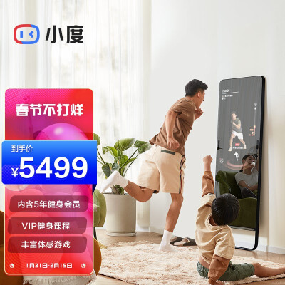 测评：小度添添智能健身镜 用户体验真的不好吗 让生活更美丽