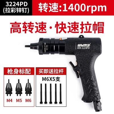 台湾威马进口工业级拉铆螺母枪气动全自动拉母工具拉帽枪液压拉姆 WM-3224PD(M4-M6)