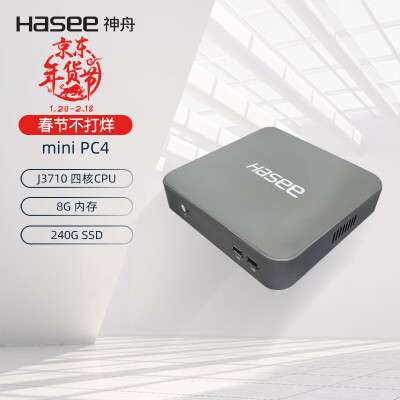 评测吐槽揭秘：神舟mini PC4台式电脑主机评测怎么样，这样选不盲目 ！