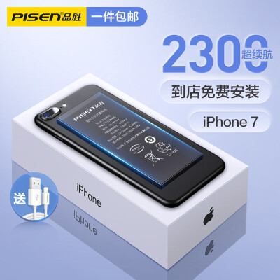 品胜苹果7电池/iphone7电池 超续航版2300mAh手...