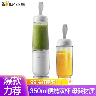 小熊（Bear）榨汁机 便携式榨汁杯 果汁机 多功能随行搅拌机迷你双杯母婴材质 LLJ-D04B1 350ml*2