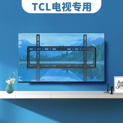凯旗适用于TCL电视挂架加厚壁挂支架通用32 40 43 49 50 55 65 70 75英寸 TCL【加厚固定款】26-65英寸