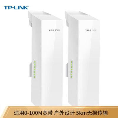 TP-LINK 无线网桥套装(5公里) 监控专用wifi点对点远距离传输无线AP CPE TL-S5-5KM套装