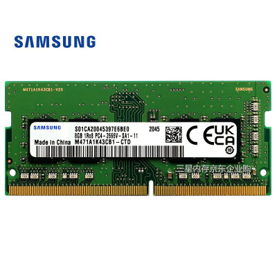 三星 SAMSUNG 笔记本内存 8G DDR4 2666频率 内存条