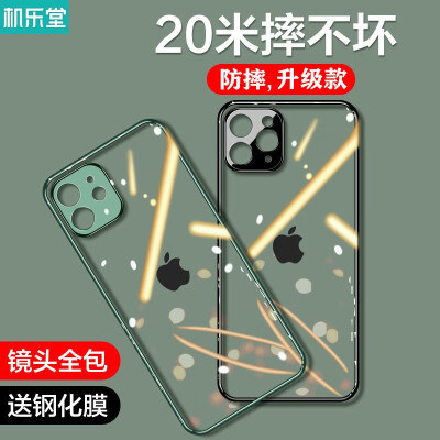 【镜头全包】机乐堂 苹果12手机壳iPhone12 Pro ...