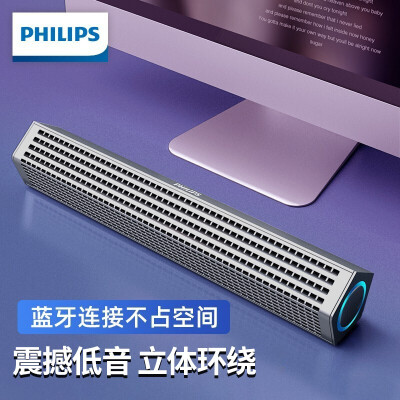 飞利浦（philips） 飞利浦SPA510电脑音响蓝牙音箱家用桌面台式机低音炮长条笔记本迷你小钢炮 SPA510X黑色经典款（蓝牙+有线）