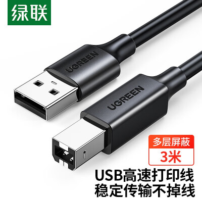 绿联（UGREEN）USB2.0高速打印机线 AM/BM方口接头数据线 通用惠普HP佳能爱普生打印机连接线 3米 黑 10328