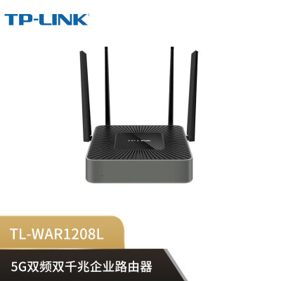 TP-LINK TL-WAR1208L 5G双频双千兆企业路由器 1200M无线家用商用高速路由 wifi穿墙/VPN/千兆端口/AC管理