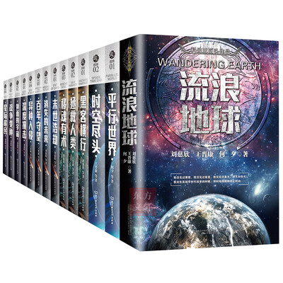 《刘慈欣作品集》刘慈欣【文字版_PDF电子书_下载】