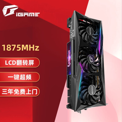 七彩虹（Colorful）火神iGame GeForce RTX 3070 Vulcan OC 8G LHR 1725-1875Mhz 电竞游戏光追设计电脑显卡