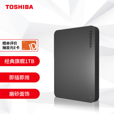 东芝(TOSHIBA) 1TB 移动硬盘 新小黑A3 USB3.0 2.5英寸 商务黑 兼容Mac 轻薄便携 稳定耐用 高速传输 爆款