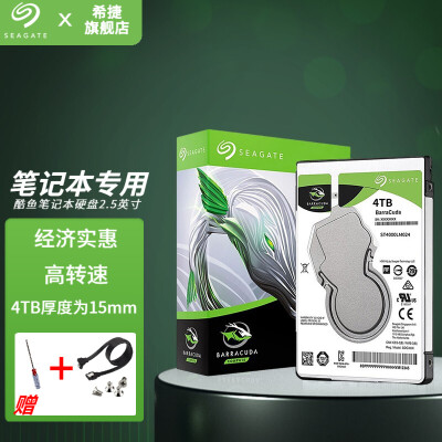 希捷(Seagate)1T/2T/4T 128MB 2.5英寸笔记本硬盘 SATA接口酷鱼 【ST4000LM024】4TB