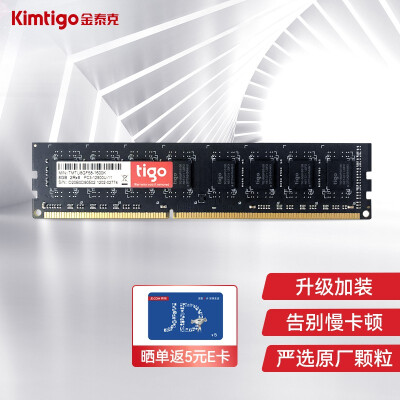 tigo/金泰克DDR3 1600 台式机电脑内存条兼容三代1333 DDR3 8G 1600