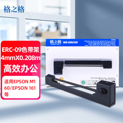 格之格 ERC-09色带适用爱普生ERC-09 80 22专用 含色带芯