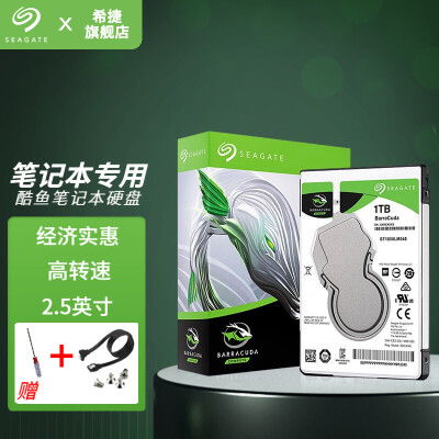 希捷(Seagate)1T/2T/4T 128MB 2.5英寸笔记本硬盘 SATA接口酷鱼 【ST1000LM048】1TB