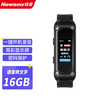 纽曼Newsmy 腕式录音笔 W2 16G 黑色 一键录音 远距微型高清降噪 学习培训客服商务会议 穿戴式录音笔