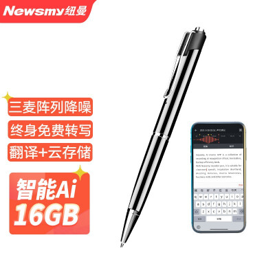 纽曼Newsmy AI智能APP三麦降噪笔形录音笔RV100 16G+云存储语音实时转文字会议一键高清迷你远距蓝牙翻译黑色