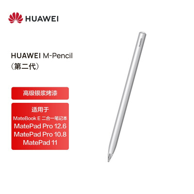 真相吐槽：華為HUAWEI M-Pencil 手寫筆 配置好不好，評測很少不錯的吧！