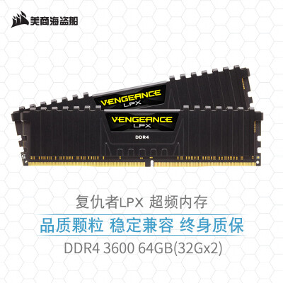 美商海盗船（USCORSAIR）64GB(32G×2)套装 DDR4 3600 台式机内存条 复仇者LPX系列 游戏型