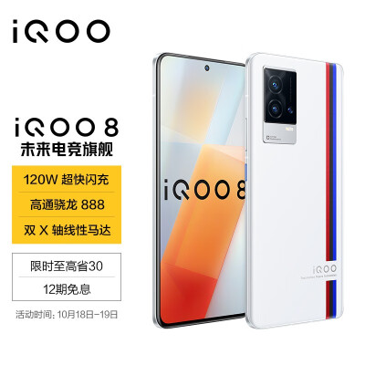 大家如何评价：vivo iQOO 8 Pro质量怎么样，评测真实感受