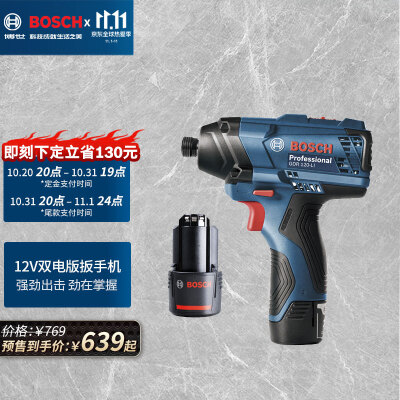 博世（BOSCH）GDR 120-Li 充电式冲击起子机扳手机 锂电电动工具（双电版12V 升级为2Ah电池）