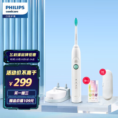 飞利浦(PHILIPS) 电动牙刷 成人声波震动牙刷(自带刷头*1) HX6730/02