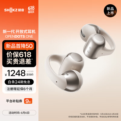 韶音（SHOKZ）OpenDots ONE动钛圈开放式蓝牙耳机耳夹式耳机蓝牙跑步运动无线E310