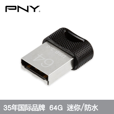 PNY USB3.0 迷你防水U盘 mini设计时尚便利 金属优盘 适合车载听歌超薄机器扩容 64GB