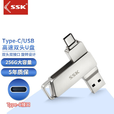 SSK飚王type-c3.0高速双头OTG金属安卓手机U盘电脑两用U盘 FDU050金属U盘 256G