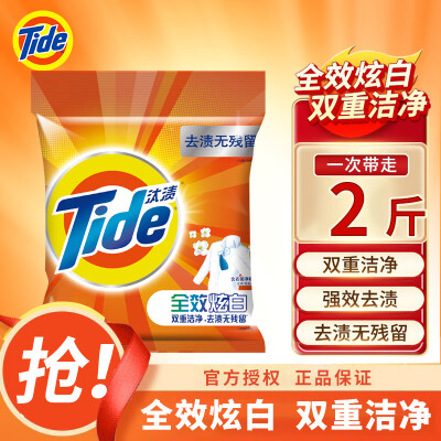 汰渍Tide全效炫白洗衣粉 1kg*1袋 