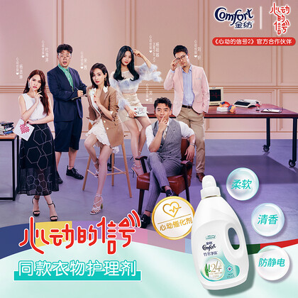 金纺衣物柔顺剂柔软亲肤防静电竹萃净味25l含德国竹萃漂洗时中和洗衣
