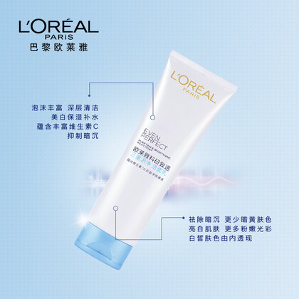 欧莱雅loreal科研致透三重源净洁面乳125ml女士洁面乳深层洁净肌肤